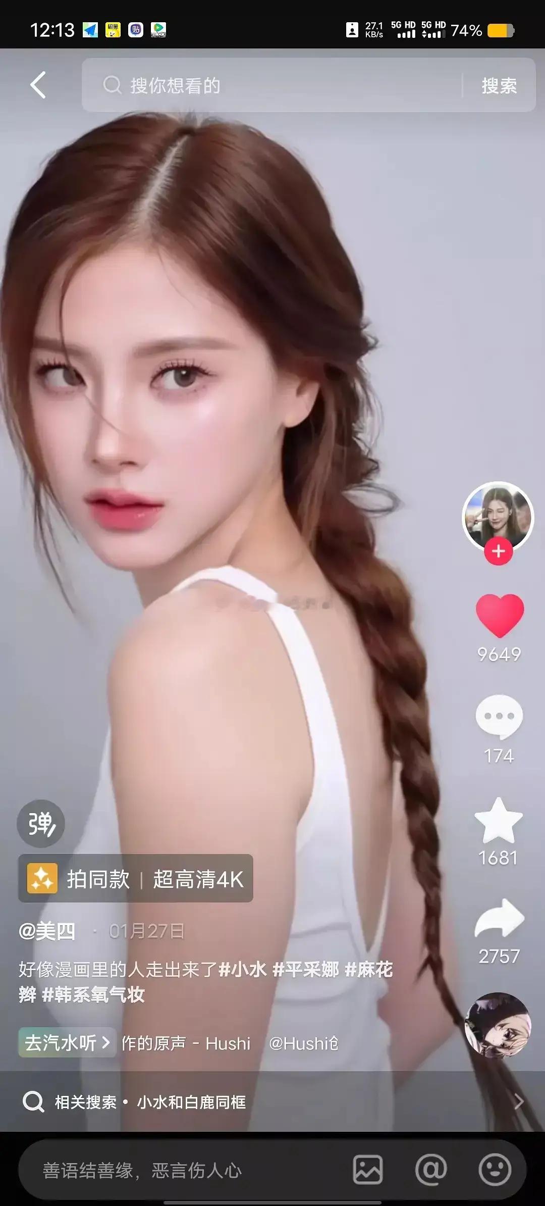 小水要是来内娱会火🔥吗？​​​