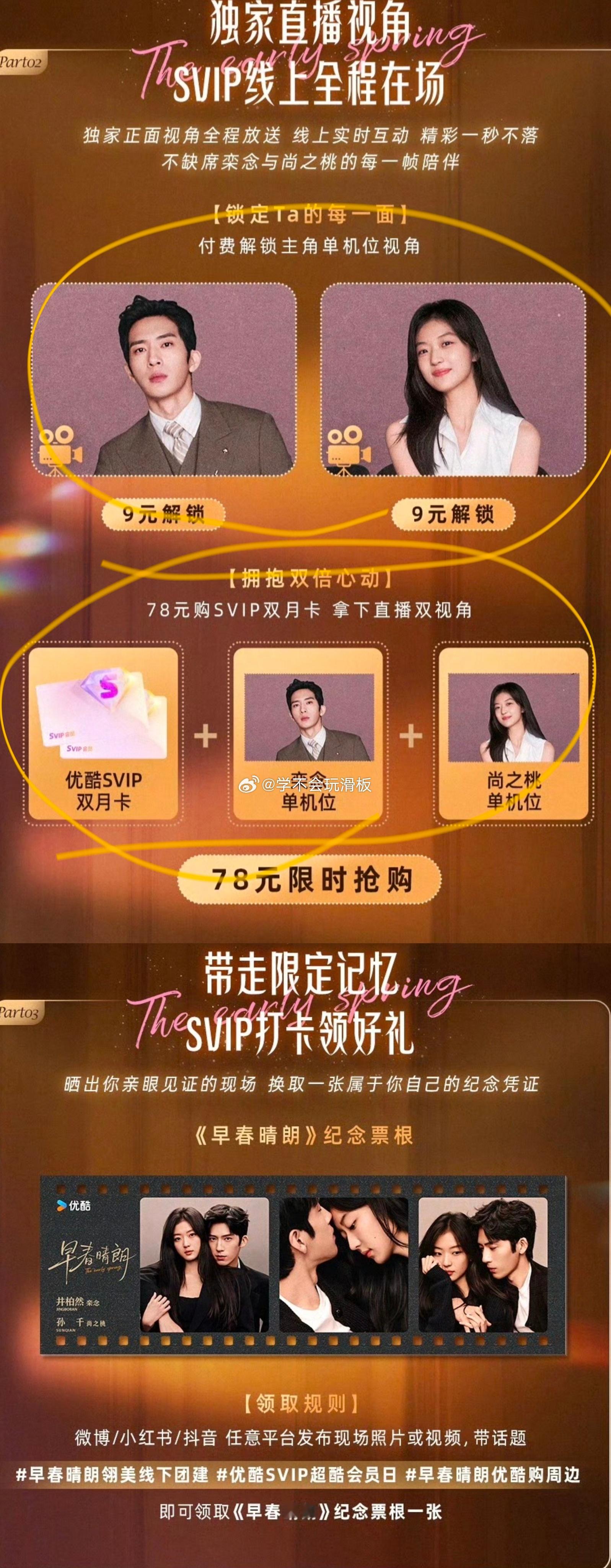 9月13日早春晴朗见面会要来了，井柏然、孙千都会去，地点在北京，一共360份名额