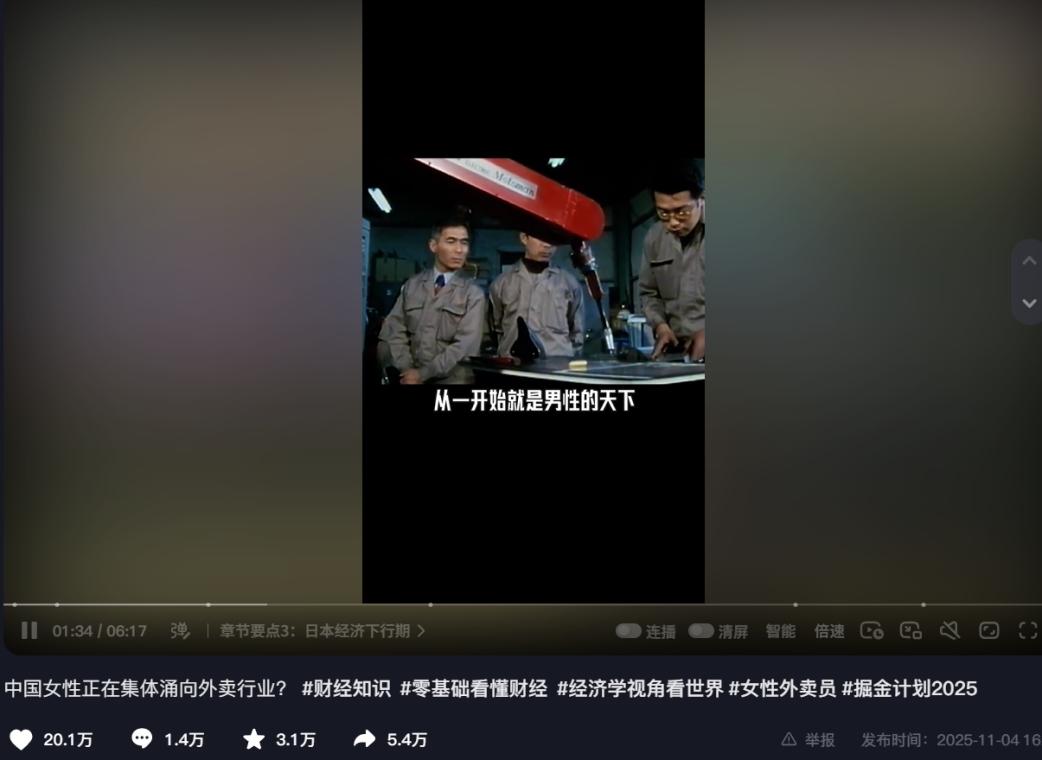 确实没想到，最先破除女性蓝领困境的，居然是外卖行业！最近短视频上有个话题很火