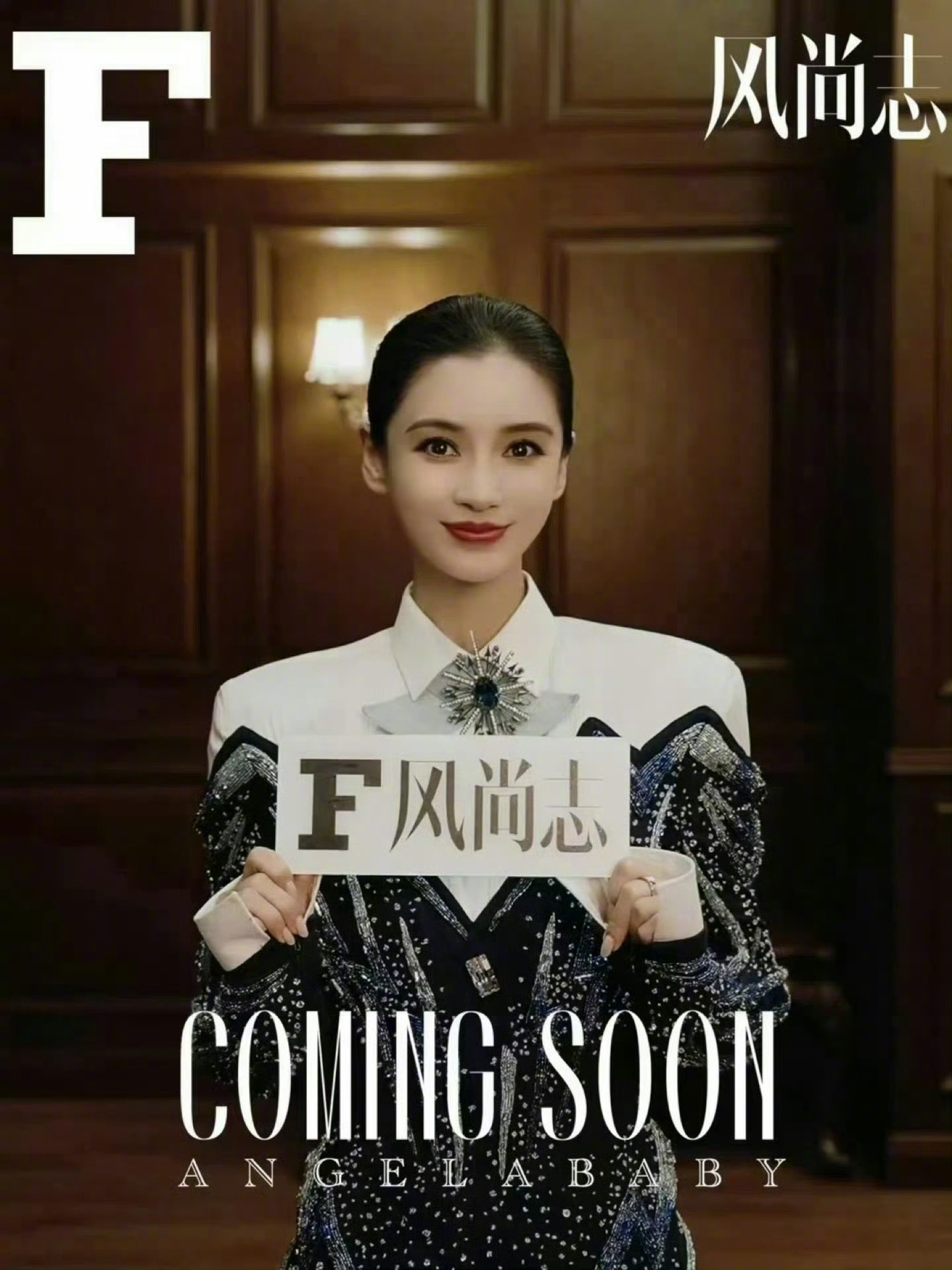 Angelababy风尚志穿了三套高定Angelababy风尚志大片连换三套高定