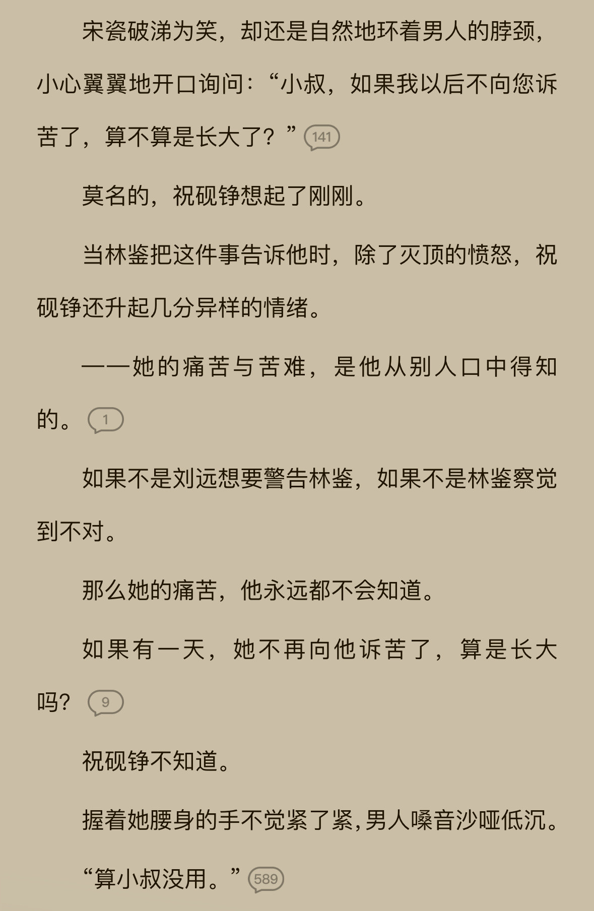 写小说的我求你们了