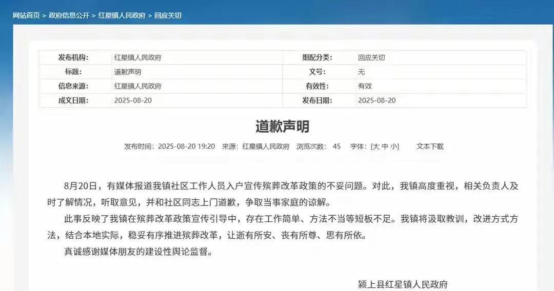 看看都荒唐到什么程度吧？人还没死却直接上门催火化，这个镇政府某些人员简直一下子火