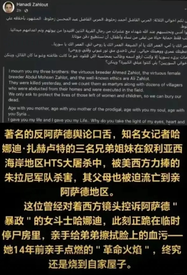 现在知道痛了，知道后悔了？晚了这位叙利亚记者，放着好日子不过，偏要黑阿萨德政