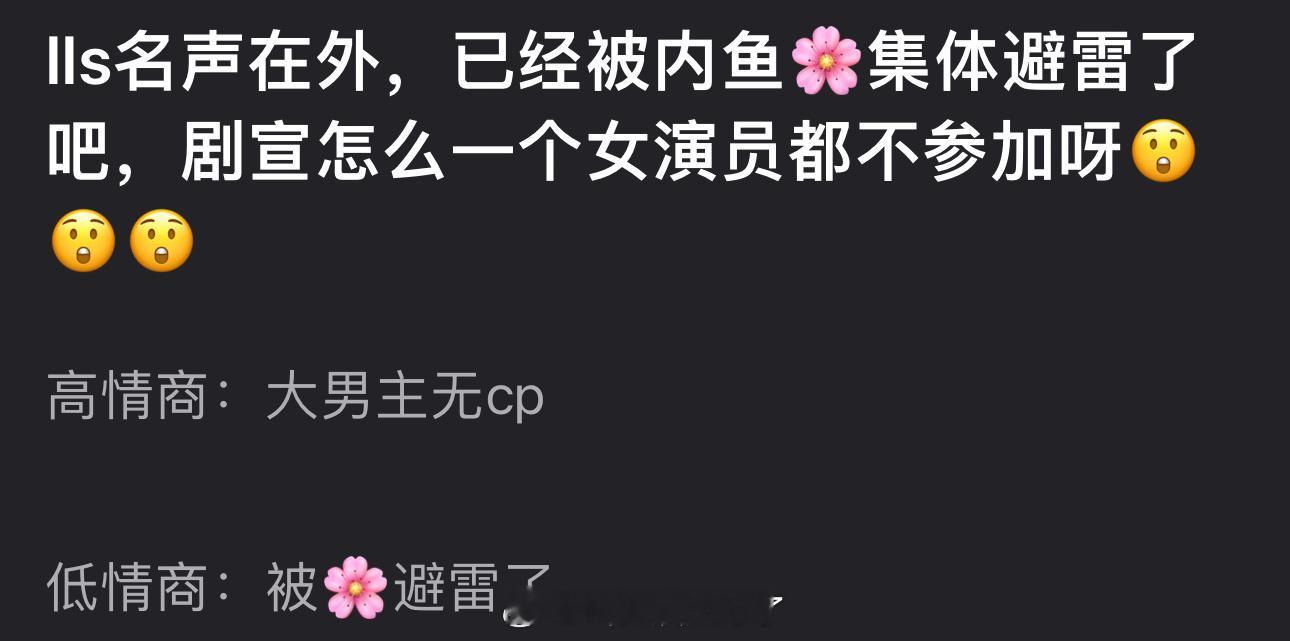 有网友说罗云熙名声在外已经被内娱集体避雷了，什么情况？[？？？]​​​