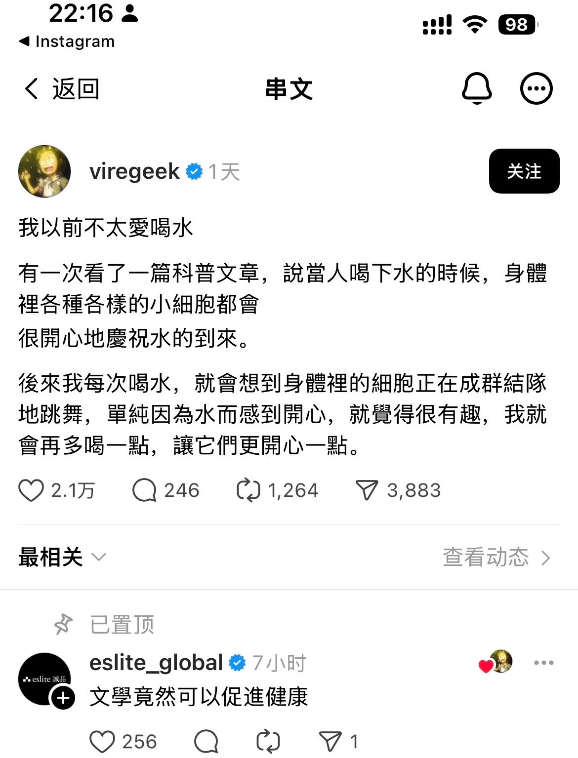 多喝水的理由合理化了