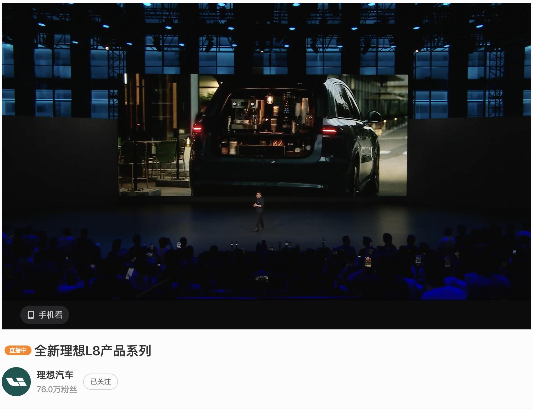 全新理想L8上市另外说一句，这次发布会逐字稿Ai味几乎没有了，上次软件发