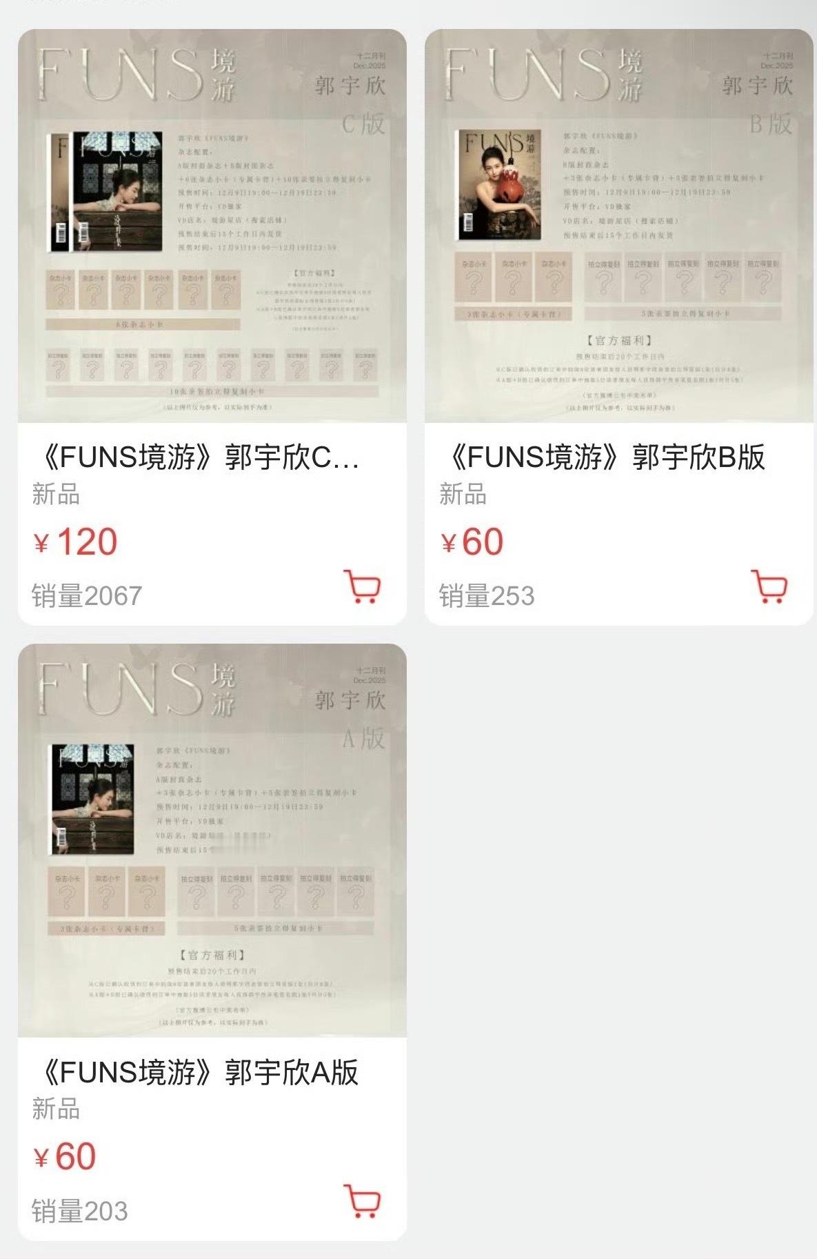 郭宇欣首本杂志卖了快5000本这成绩在短国里真的挺厉害👍🏻事实证明每部作品都