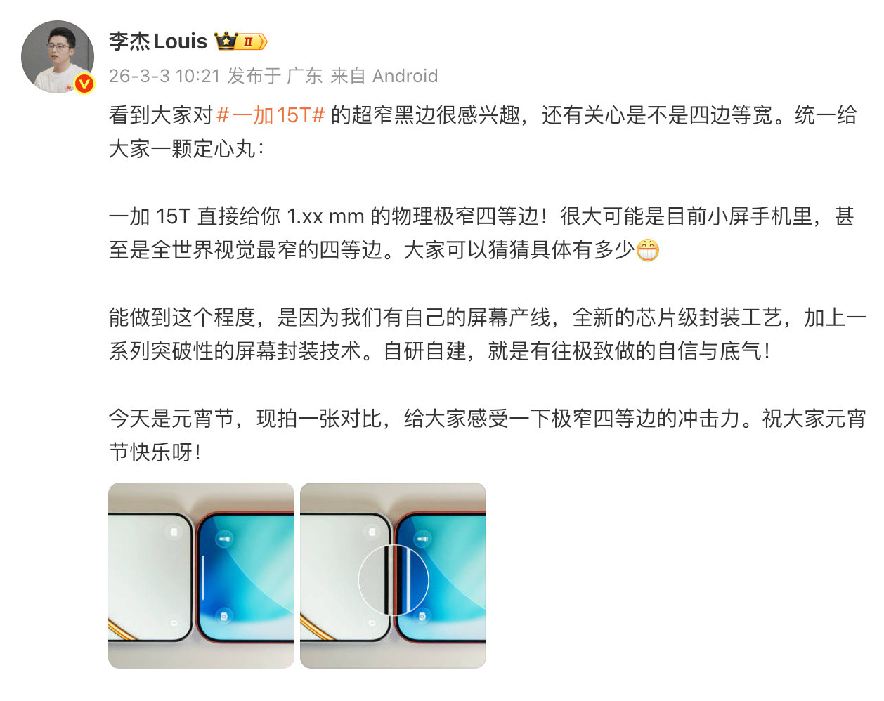 眼睛就是尺，这个1.xxmm、这个xx可以忽略~