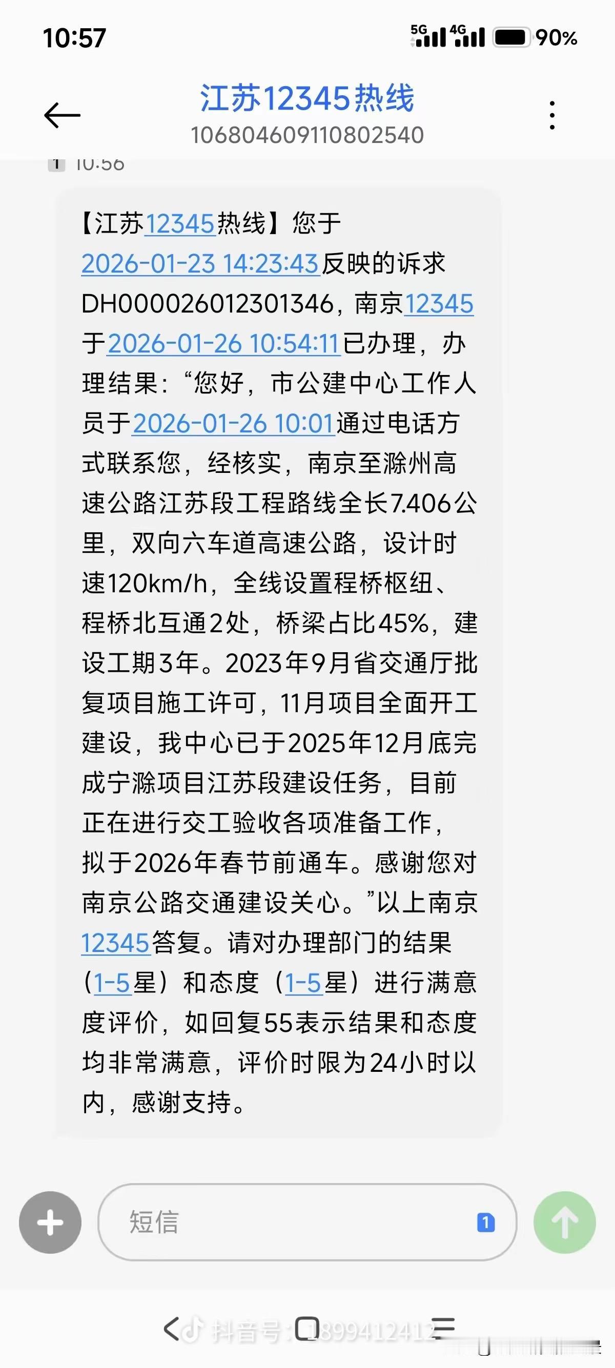 这才是南京速度，宁滁高速南京段也就是来六高速将在今年春节前开通，这个开通时间选择