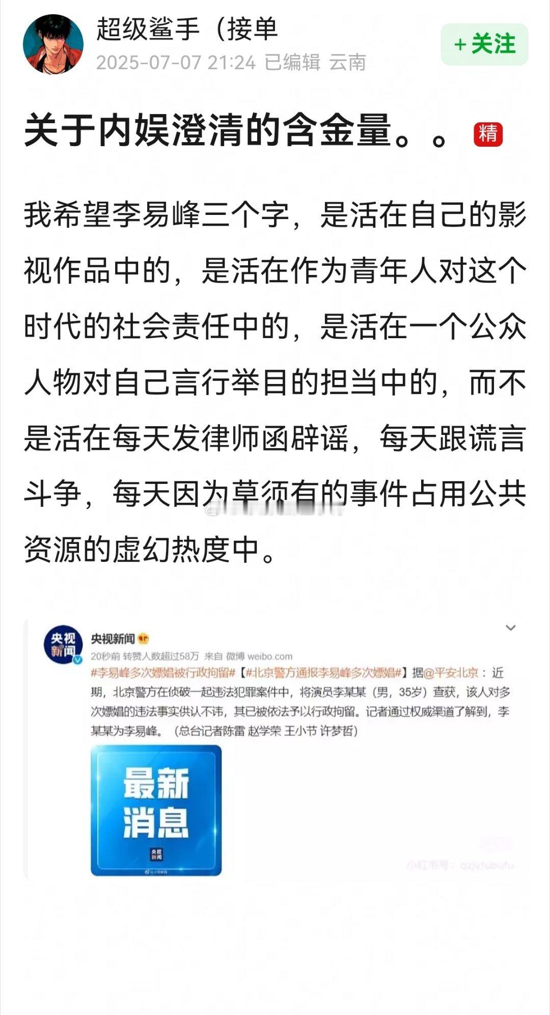 睁眼说瞎话的全明星阵容😓😓​​​