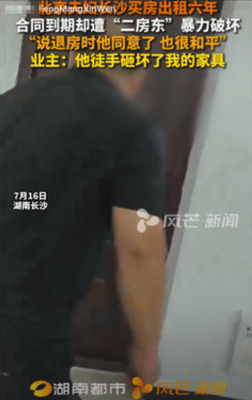 “白嫖成功了？”北京一夫妇在长沙买了套72平米的房子，没装修就以每月720元的价