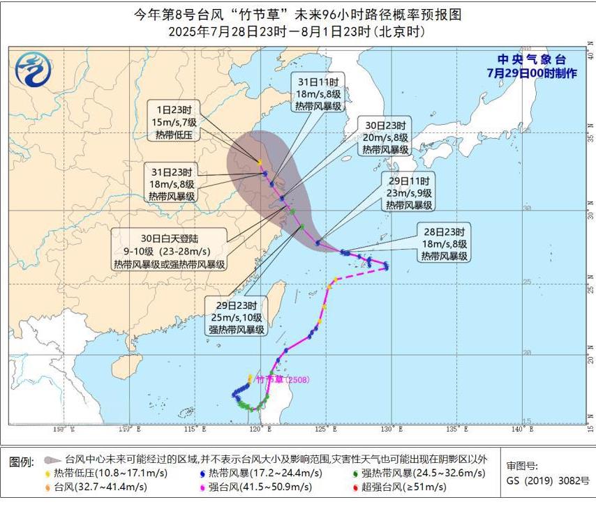 台风“竹节草”将登陆我国江浙沪，台风“罗莎”趋向日本沿海！据中央气象台预报显示，