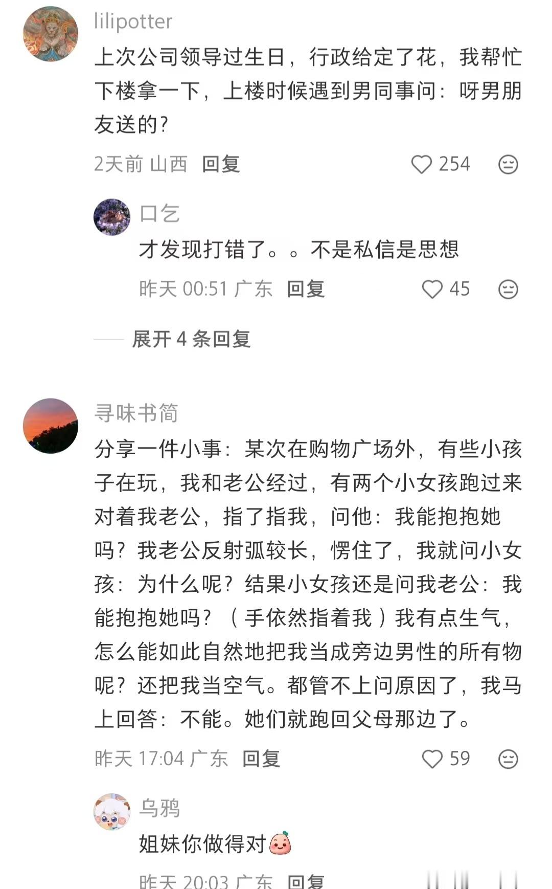 原来花不用被爱情绑定