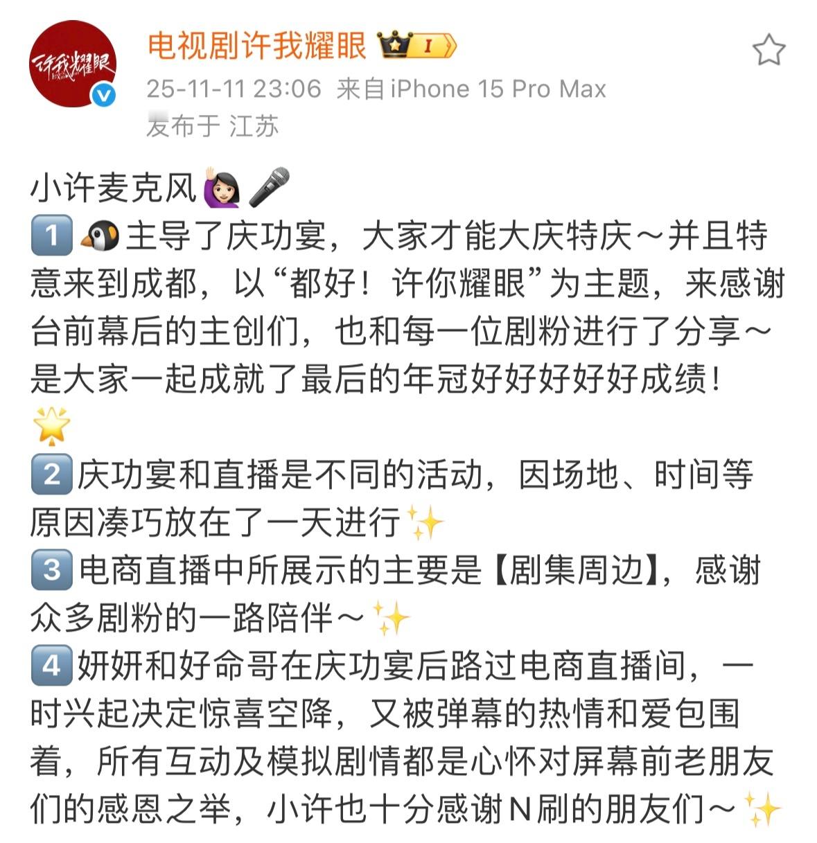 俺娘嘞活人官博…是真给小心眼子面子啊条条句句都出来给傻子解释