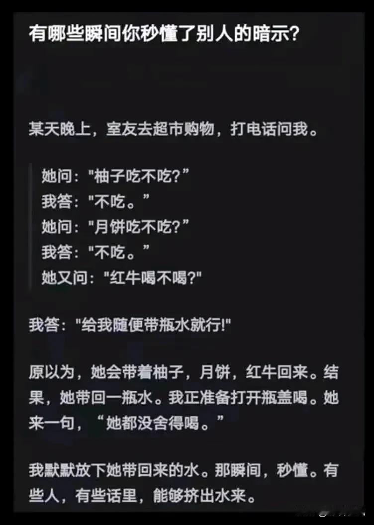 其实是在超市购物的那个人想吃柚子月饼喝红牛，所以问室友吃不吃，如果室友回答吃的话