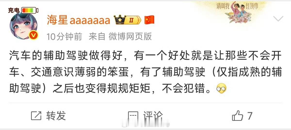 有了辅助驾驶，不会开车的笨蛋就不会犯错了？不知道啥样的才算笨蛋？连遮阳板可以调节