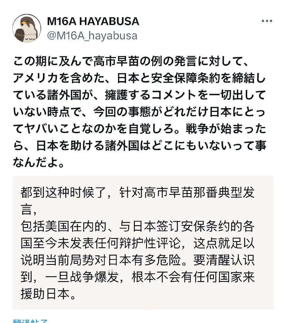 日本网友指出，中日闹到现在为止，包括美国在内的那一堆日本“盟国”，居然没有一个出