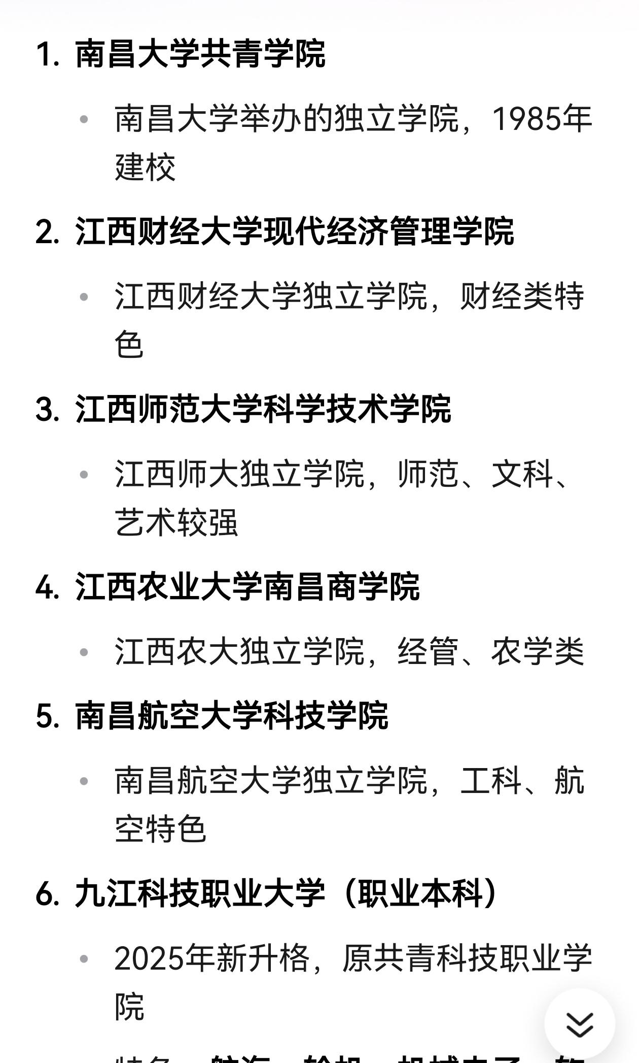 说南昌把大学全部搬到共青城，我觉得也不实吧。我查了一下，在共青城的大学都是一些