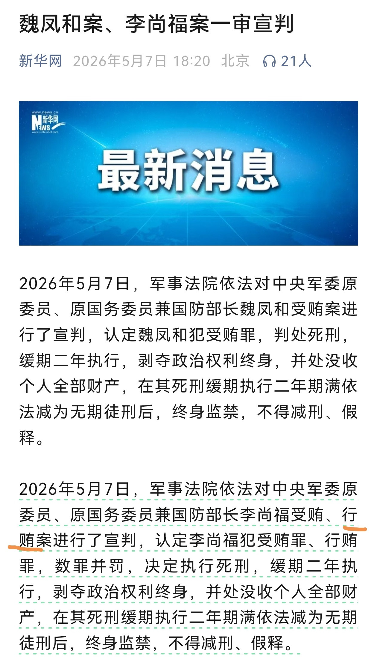 都这么高位置了，还要行贿这么低级手段吗？