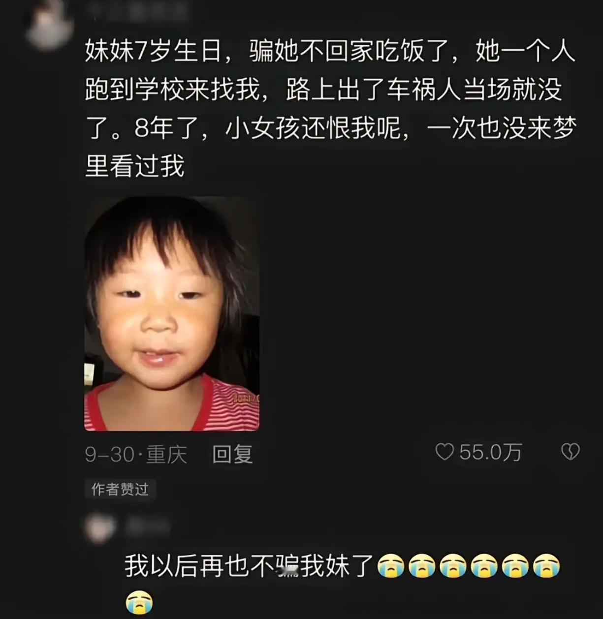 我以后再也不骗我妹了[哭哭]​​​