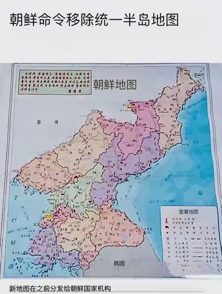 这个消息够炸裂，朝鲜改地图了！朝鲜更改了国家地图。据说，朝鲜已经给中俄通告了