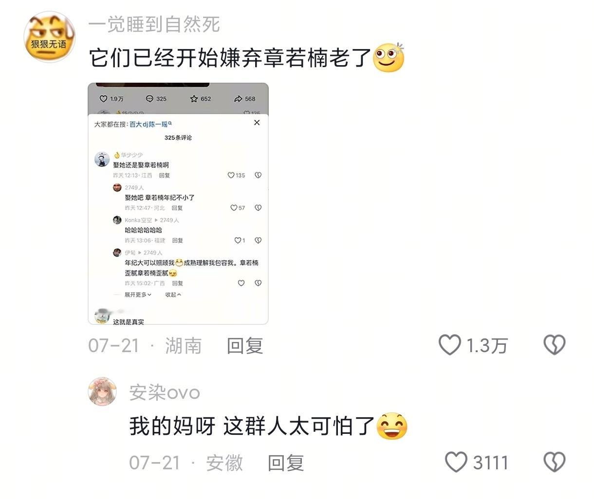 这些男的真是……[doge]​​​