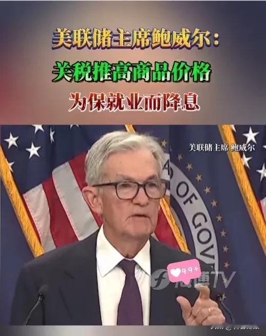 就在刚刚！安娜·鲍尔森，美联储主席宣布了？10月14日,货币政策应该“忽略