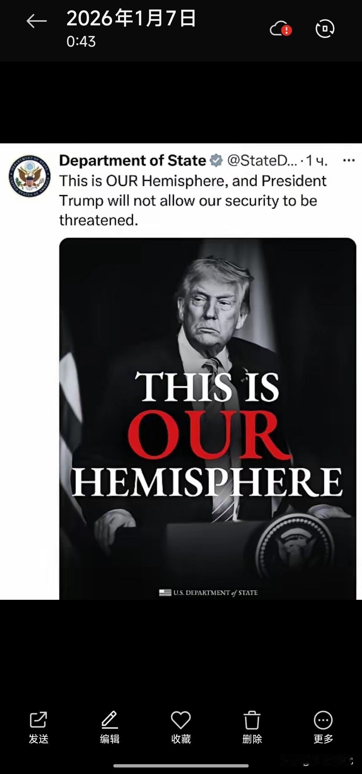 就在刚刚，美国国务院正式宣布，1月6日，美国国务院在社交平台X的官方账号上宣