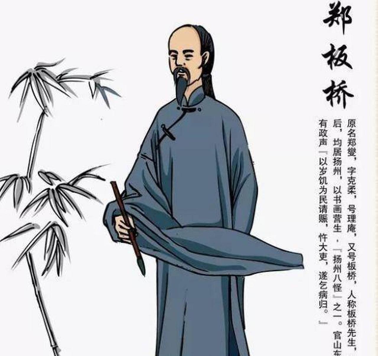 郑板桥以"难得糊涂"为人生注脚，画竹写兰绘石，以"有节有香有骨"寄寓人格追求。他