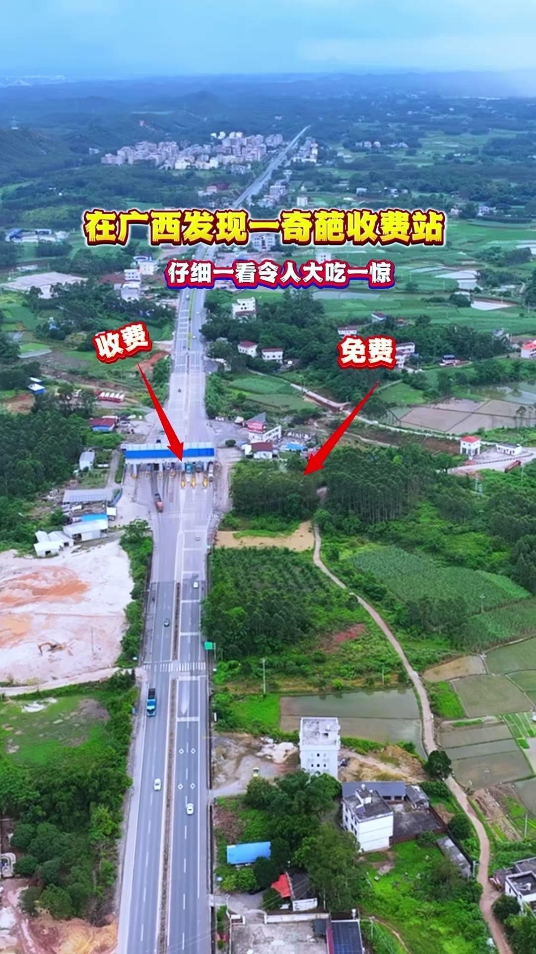 广西发现奇怪收费站？收费站旁的免费小路火了！今天在广西钦州偶遇一个奇葩收费站，