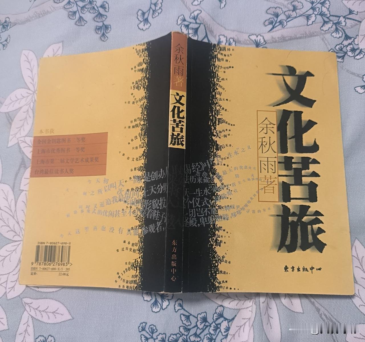 余秋雨在《霜冷长河》的《西湖梦》中写到：大凡风景绝佳处都不宜安家。他说，西湖排场
