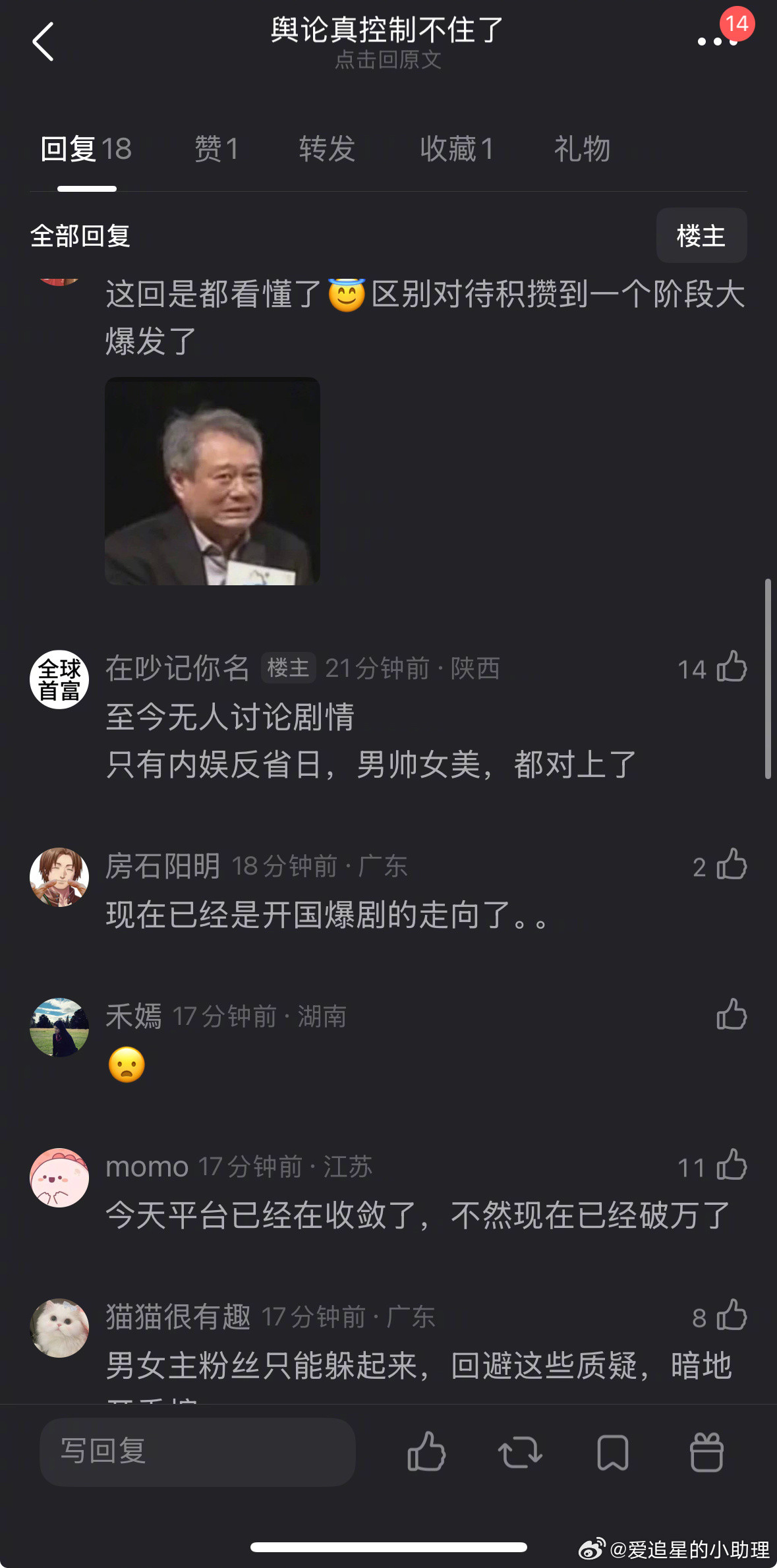 逐玉播放量超过狂飙《逐玉》口碑现在是不是彻底翻车了？