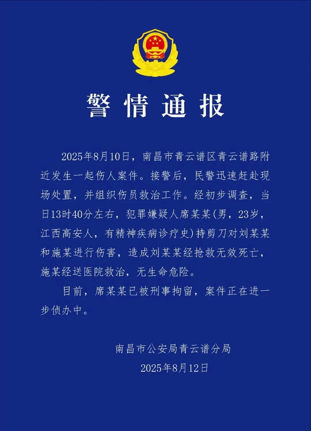 精神病不是万能脱罪身份，她才19岁，她的人生才刚刚开始，她什么都没做错，她只是拒