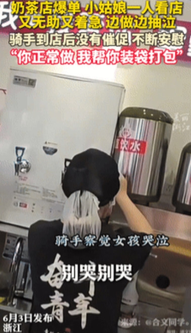破防了！浙江，外卖小哥到蜜雪冰城拿餐，却发现女员工在哭！起初还以为她被欺负了，结