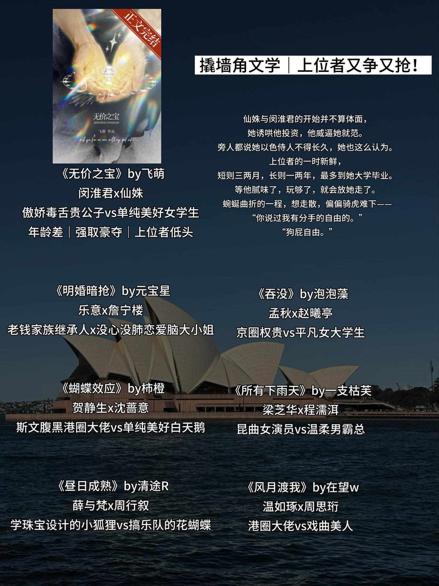撬墙角文学 |上位者又争又抢！