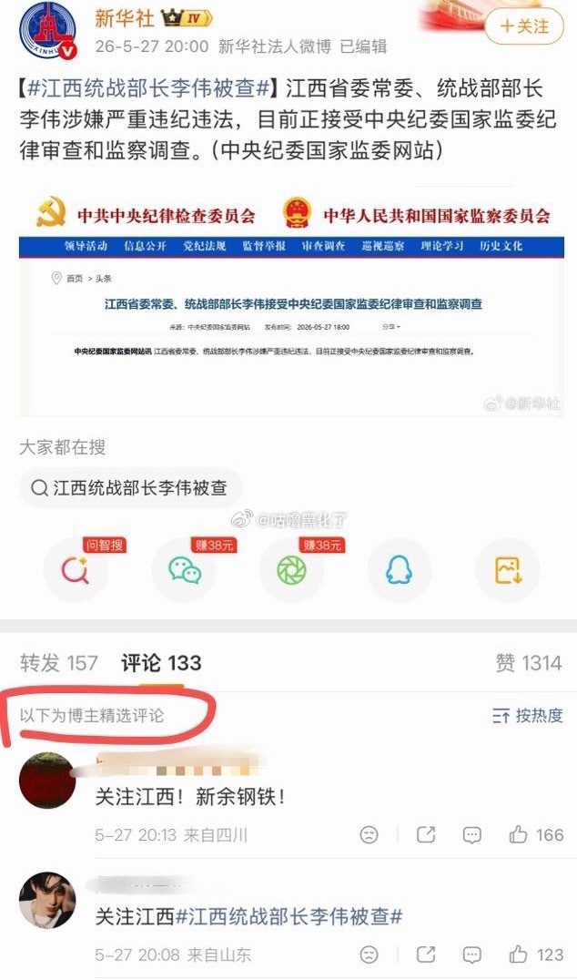 关注江西！新余钢铁！关注民生问题！必须严查！
