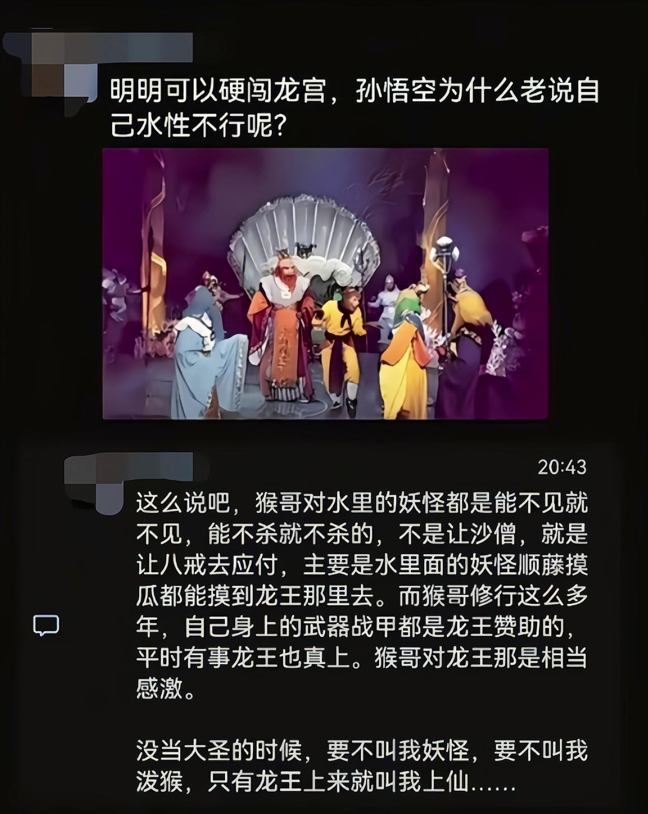 实际上还就是孙悟空确实不善水性，猪八戒还是沙僧都比他水性好得多[6]