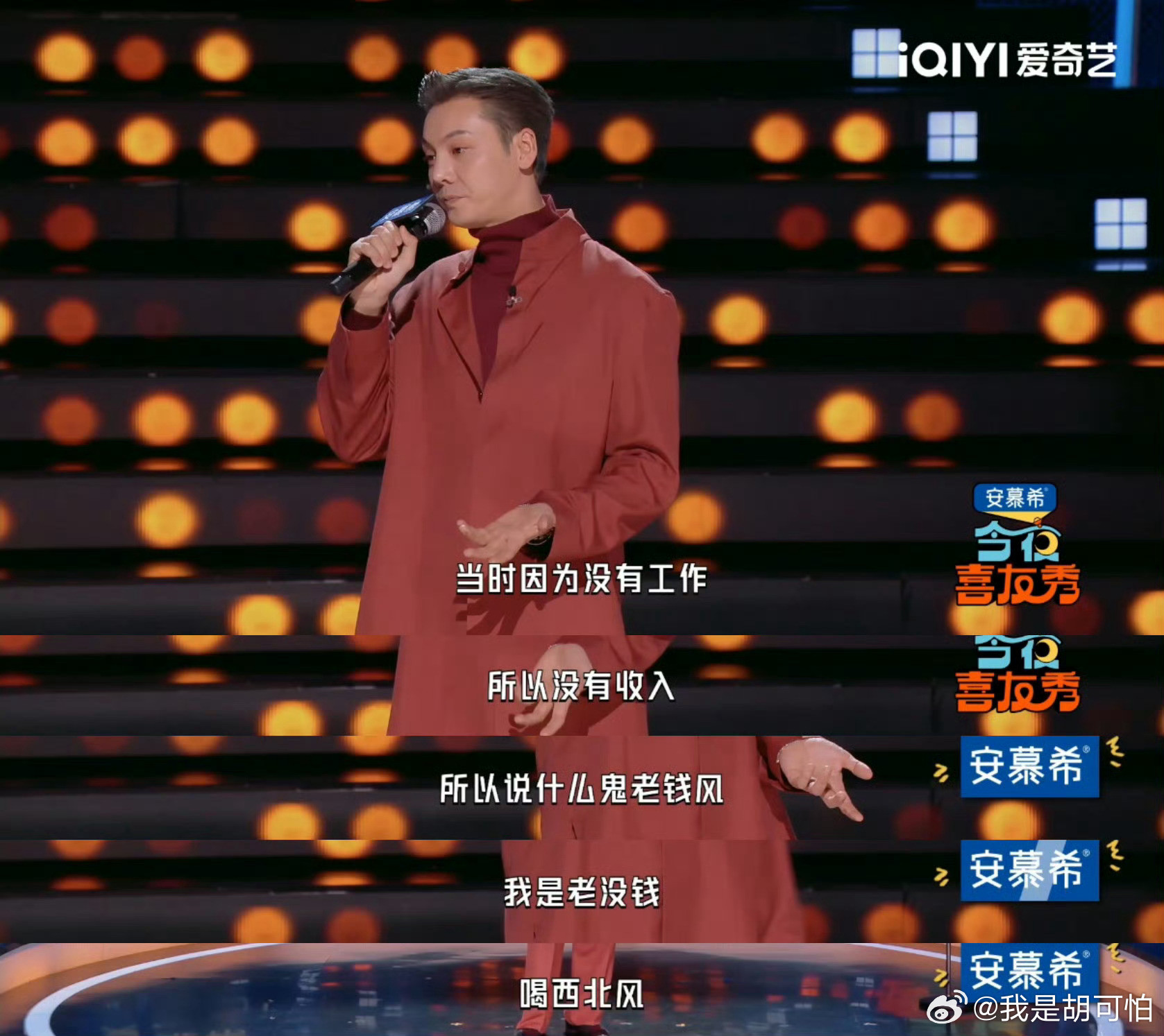 陈伟霆老钱风怎么来的答案来了：老没钱，喝西北风！入行被夸下一个谢霆锋，结果一等就