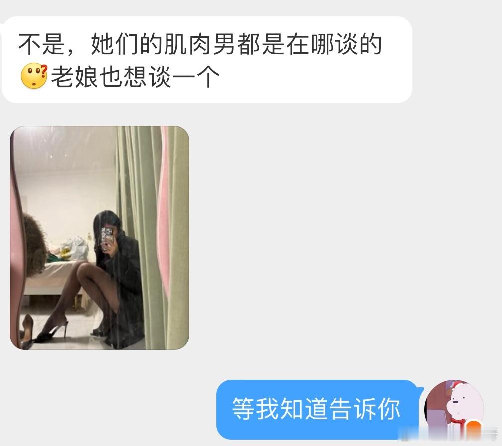 你们的肌肉男都是哪里认识的