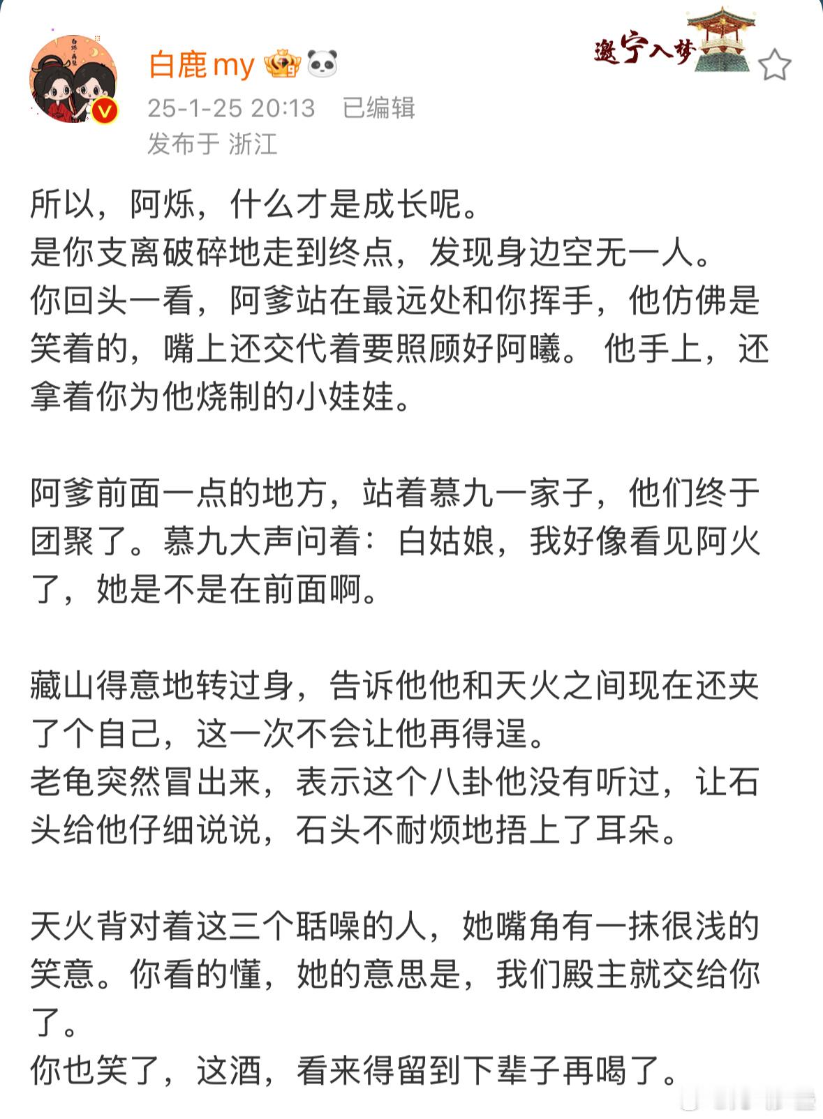 没有谁比白鹿更爱白烁，更爱白月梵星[比心]。这一个月里，白鹿的努力剧宣逐月人都有看