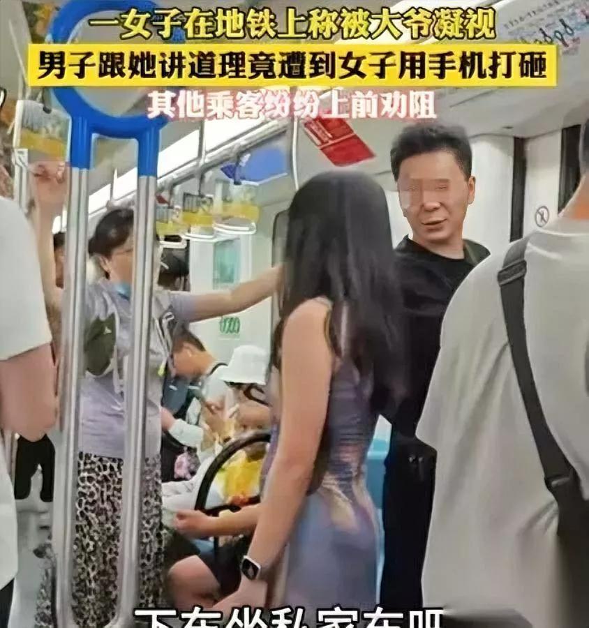 地铁里有人喊你“性骚扰”——你脱口说“对不起”？完了，这坑你踩实了！