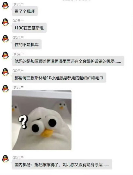 歼-10C别看图一，是恶评！[捂脸哭]​​​