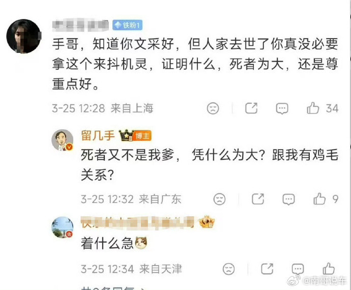 流量裹挟下的极端利己主义；不尊重逝者，漠视公序良俗；不尊重女性，无道德底线；自私