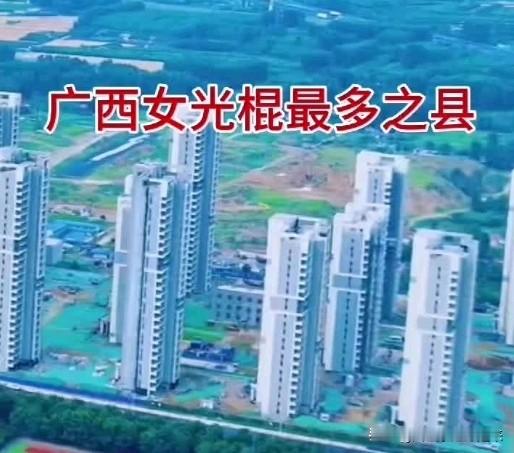 广西女光棍最多的五个县网络上关于广西女光棍最多的五个县的说法多来自...