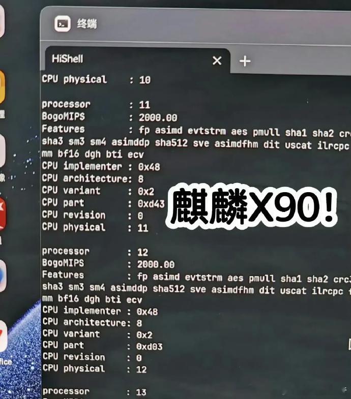 鸿蒙的全新麒麟X90芯片，性能测试来了[点赞][点赞][点赞]Gee
