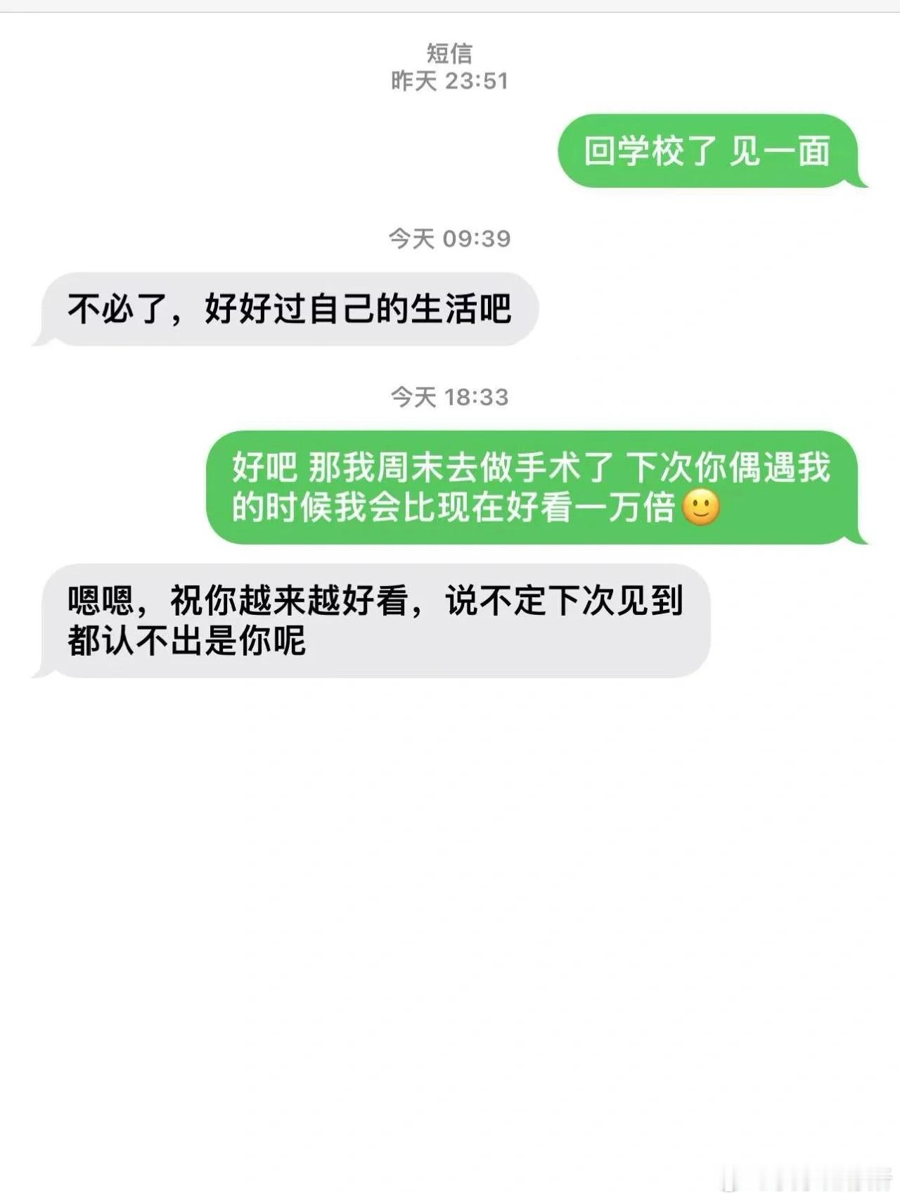 被分手了想去做脸​​​