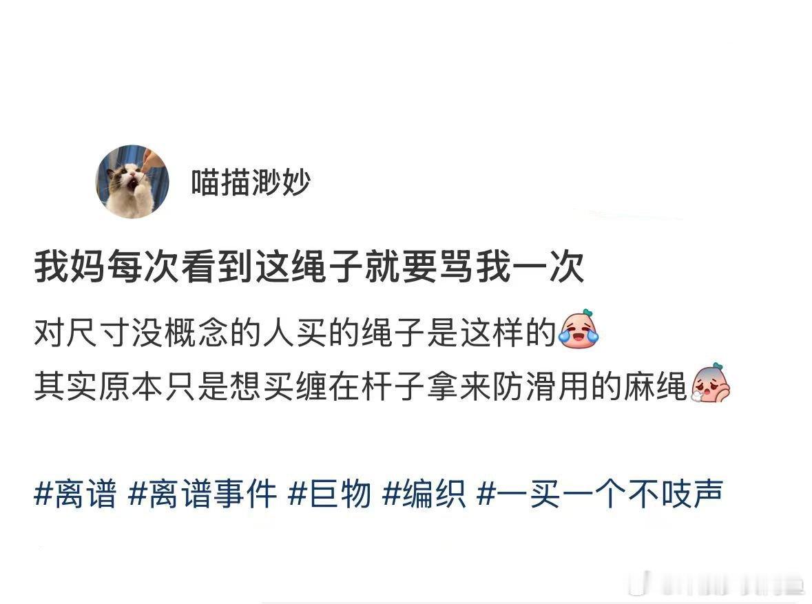买东西没有尺寸概念是种什么体验​​​