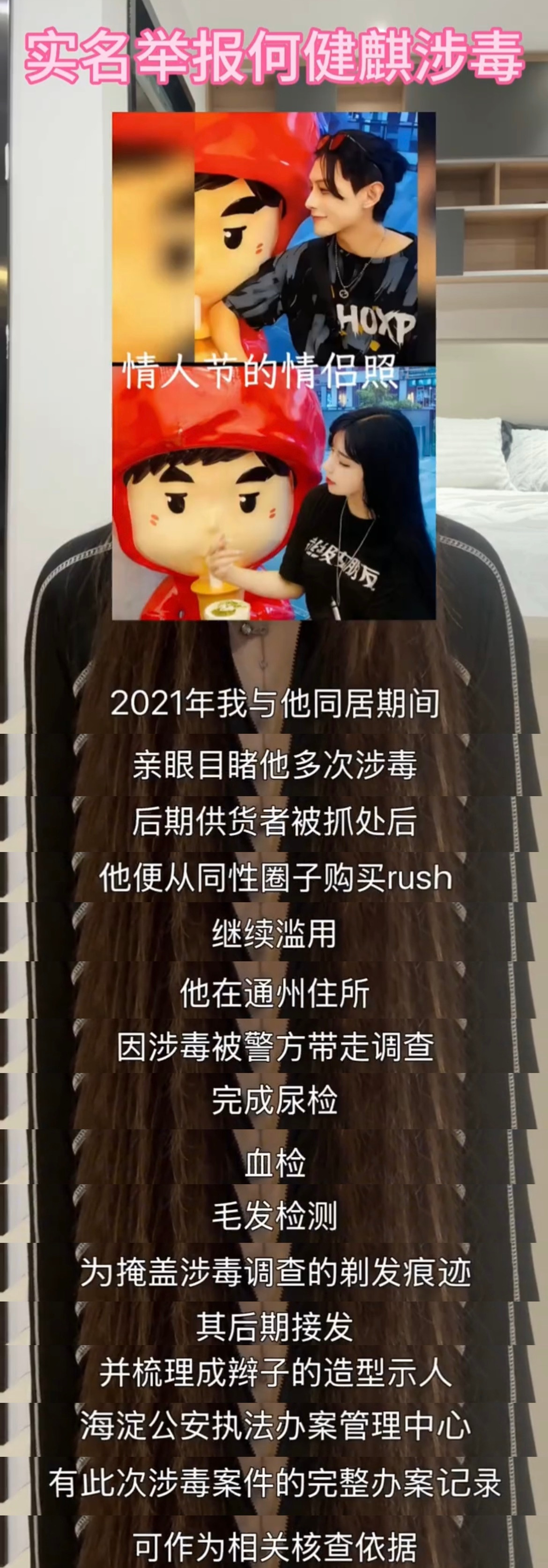 短剧男演员何健麒被实名举报涉d😧😧出演过《深情诱引》《绮靡》《当替身我月薪百