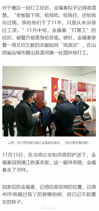 看完这个新闻我真的震惊了…一场拐卖，彻底撕碎了四川一个普通家庭的圆满。四岁半的女