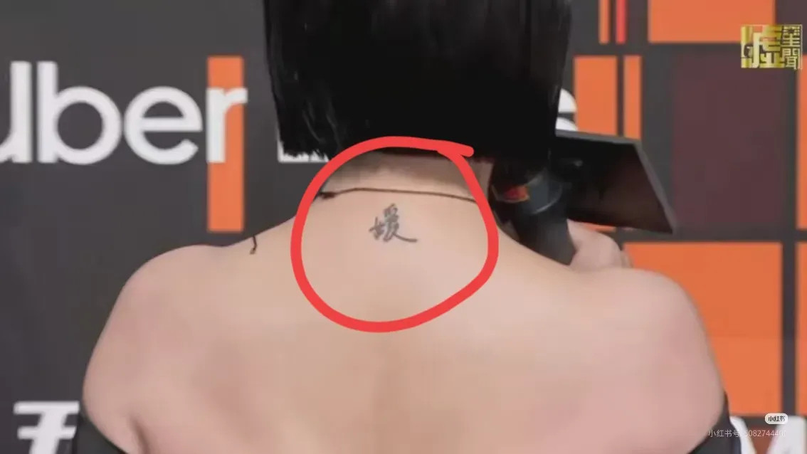 小S这次复出，身上出现了三个新东西，一个是后面脖子上的“媛”字刺青，一个是她手臂